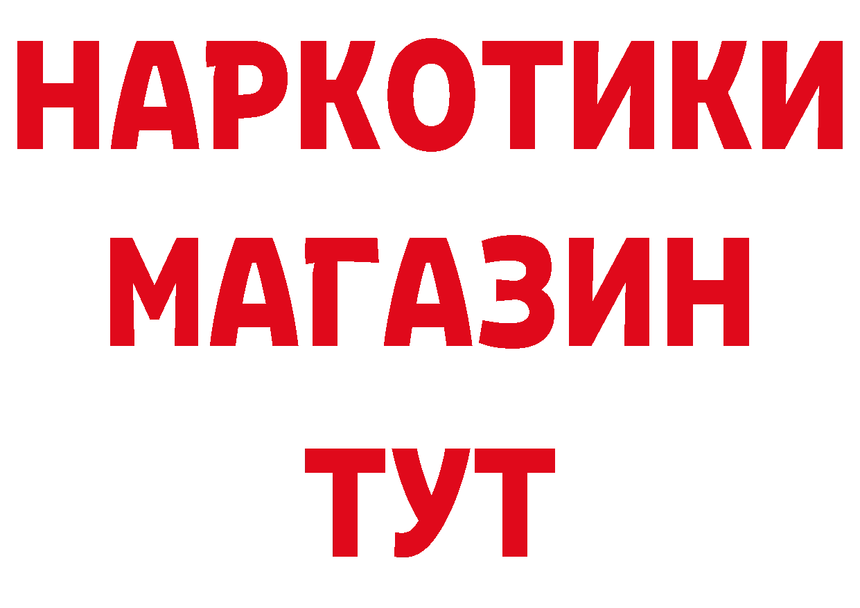 Кетамин VHQ рабочий сайт это ОМГ ОМГ Звенигород