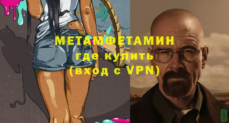 Метамфетамин мет  где найти   Звенигород 